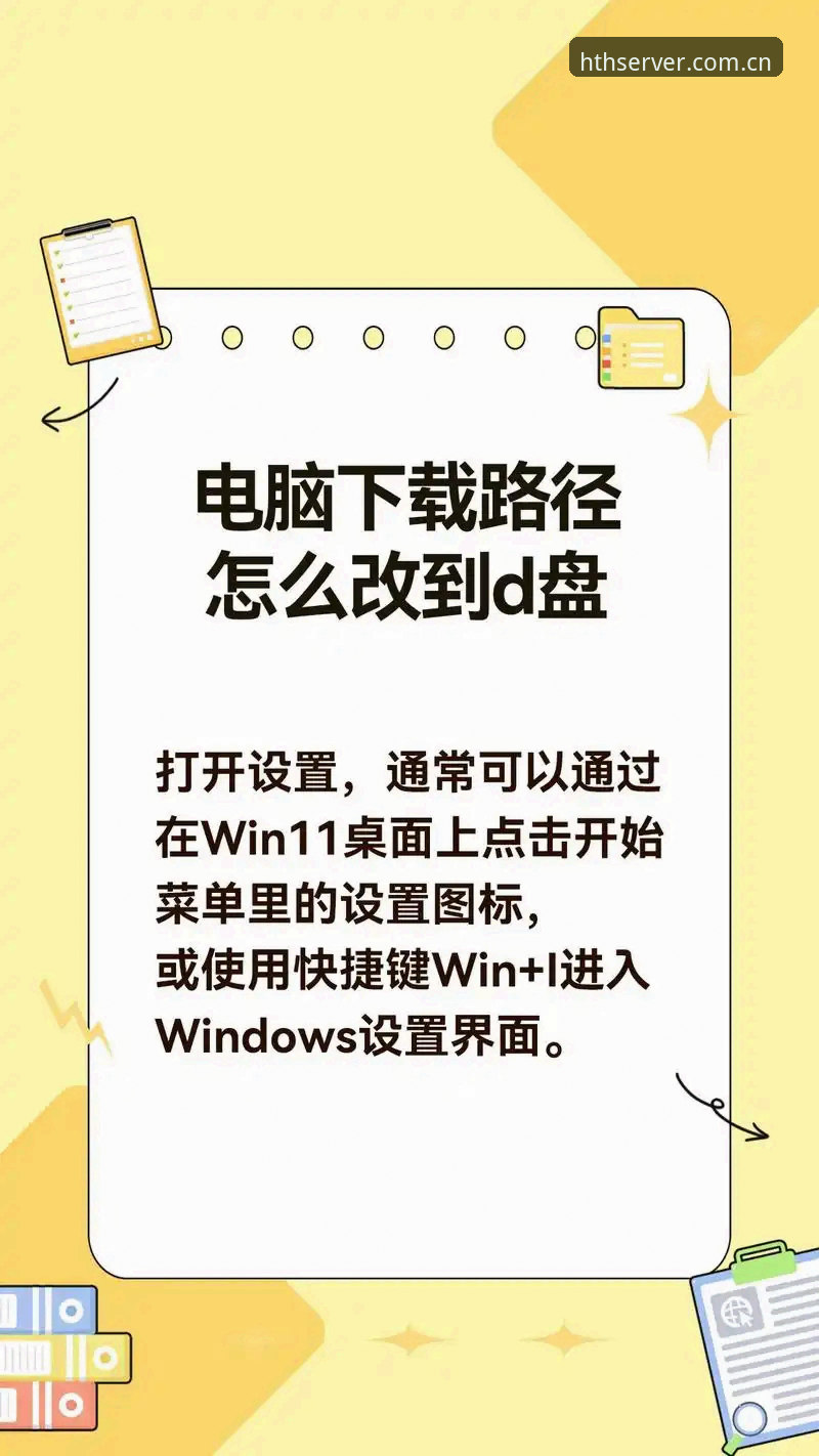 HTH拒绝中转直达服务器首页的实用指南：从下载到数据分析的完整路径